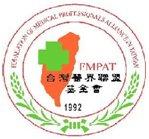Foundation of Medical Professionals Alliance in Taiwan (FMPAT)